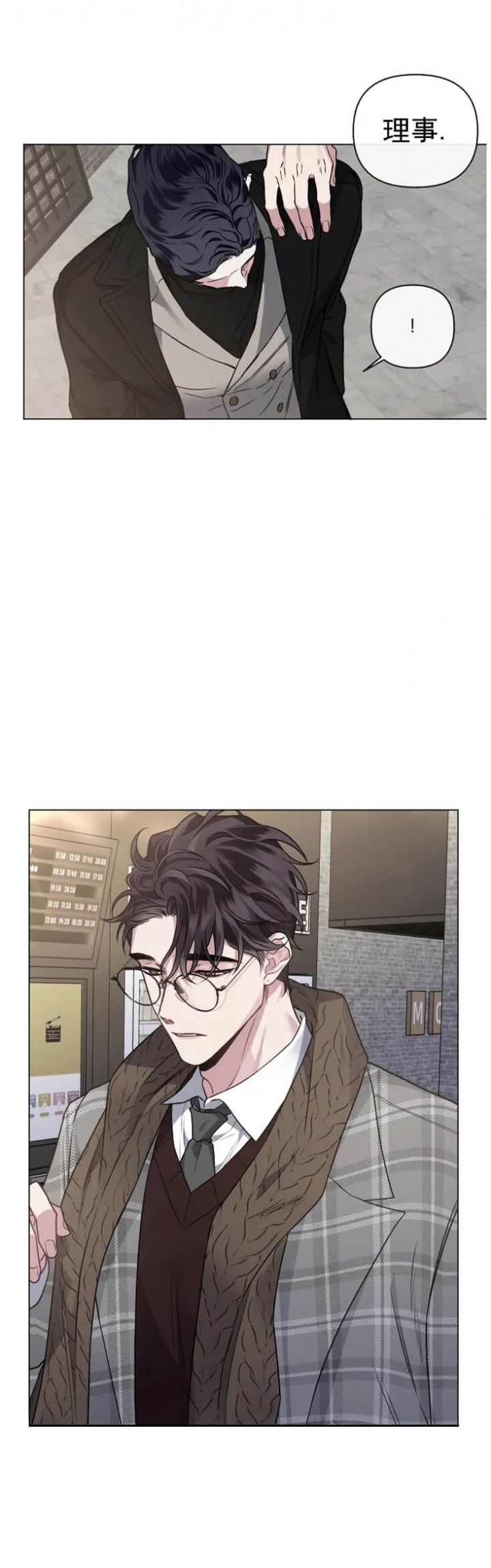 《单恋(第I II季)》第86话 第13页
