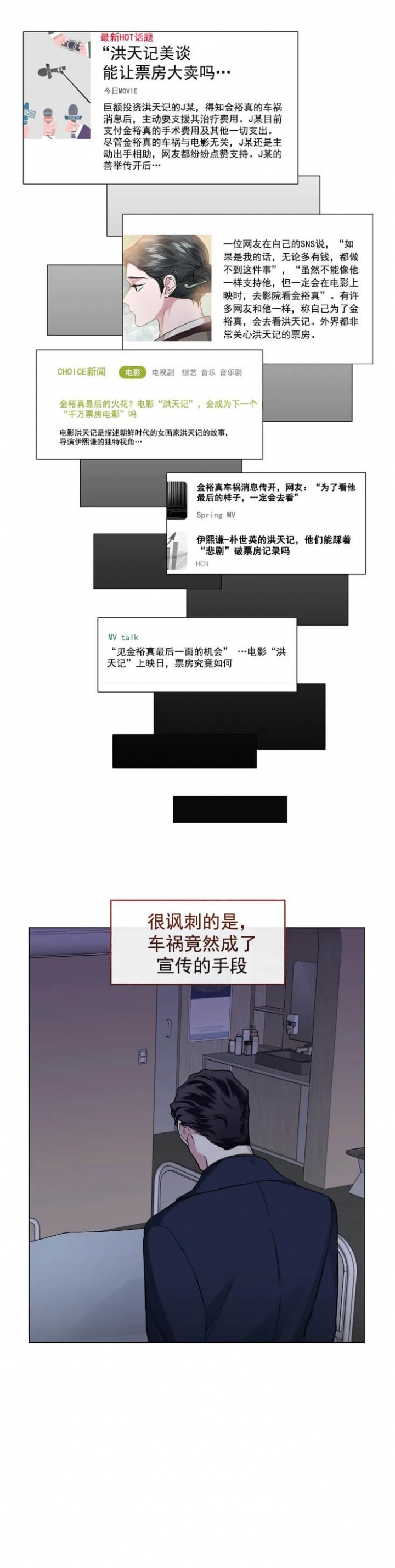 《单恋(第I II季)》第86话 第3页