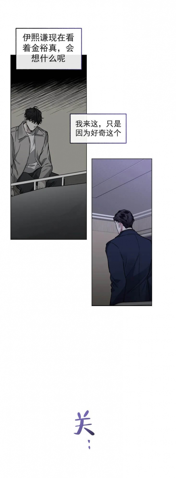 《单恋(第I II季)》第86话 第7页