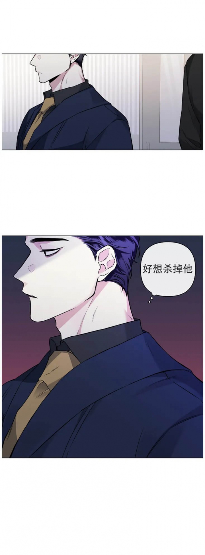 《单恋(第I II季)》第86话 第8页