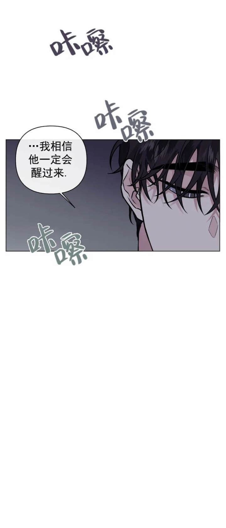 《单恋(第I II季)》第85话 第10页