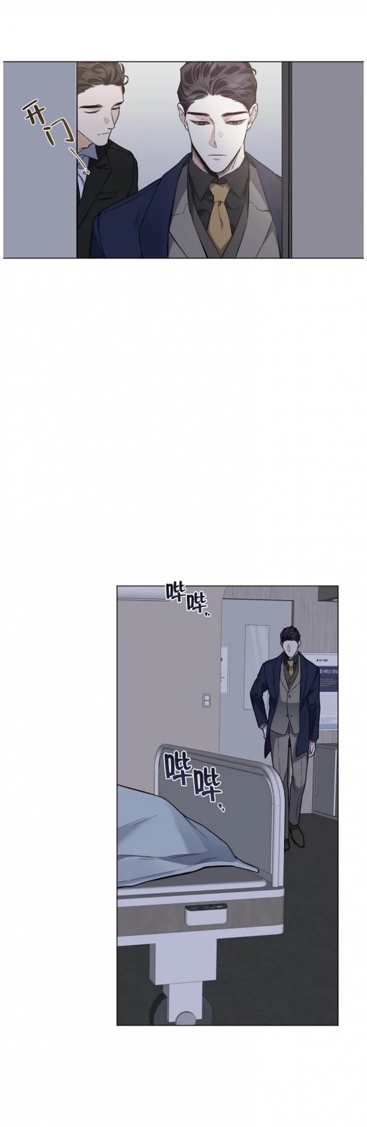 《单恋(第I II季)》第85话 第15页