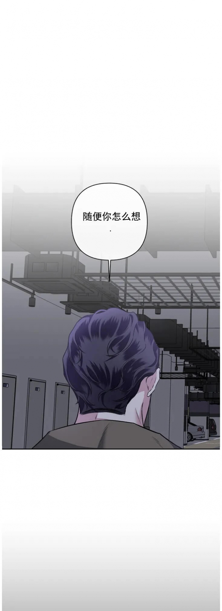 《单恋(第I II季)》第85话 第6页