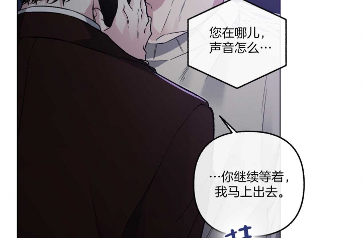 《单恋(第I II季)》第79话 第30页
