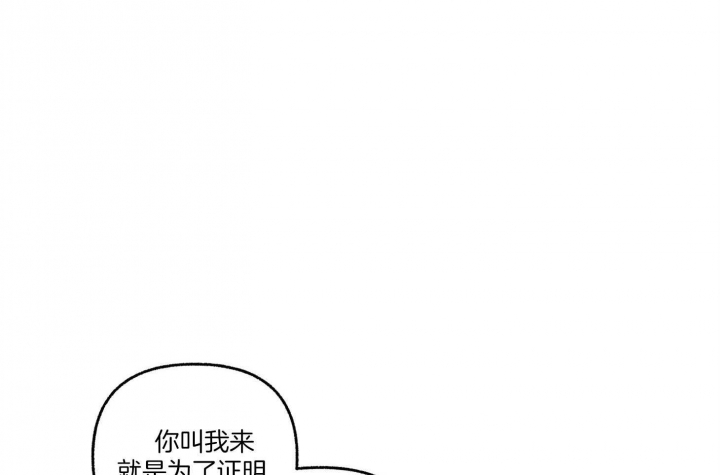 《单恋(第I II季)》第79话 第38页