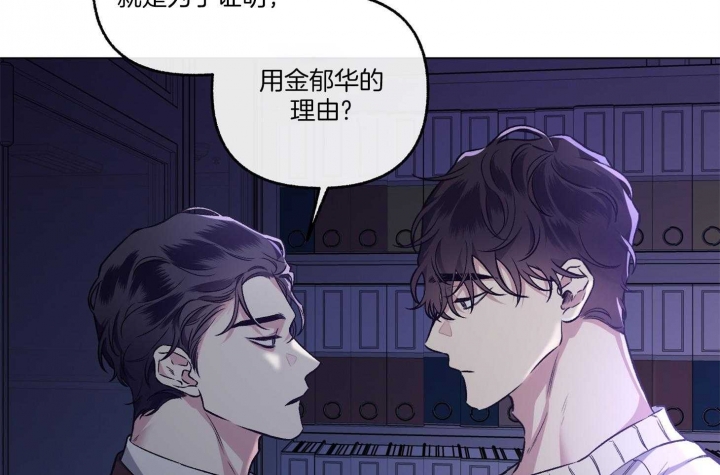 《单恋(第I II季)》第79话 第39页