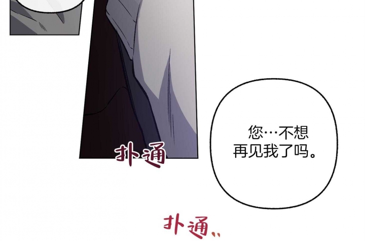 《单恋(第I II季)》第79话 第46页