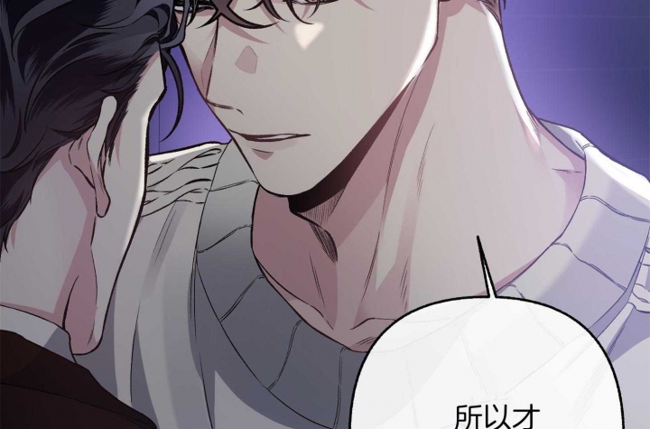 《单恋(第I II季)》第79话 第48页