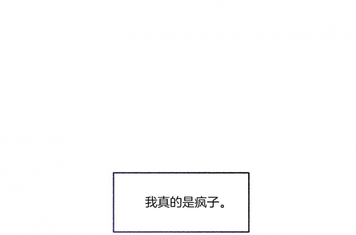 《单恋(第I II季)》第79话 第53页