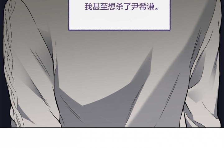 《单恋(第I II季)》第79话 第57页