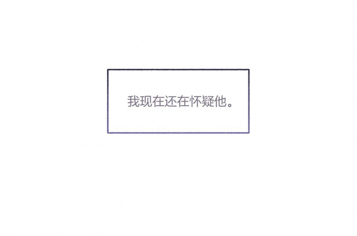 《单恋(第I II季)》第79话 第61页