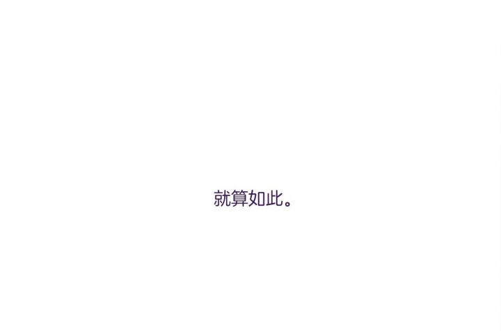 《单恋(第I II季)》第79话 第66页