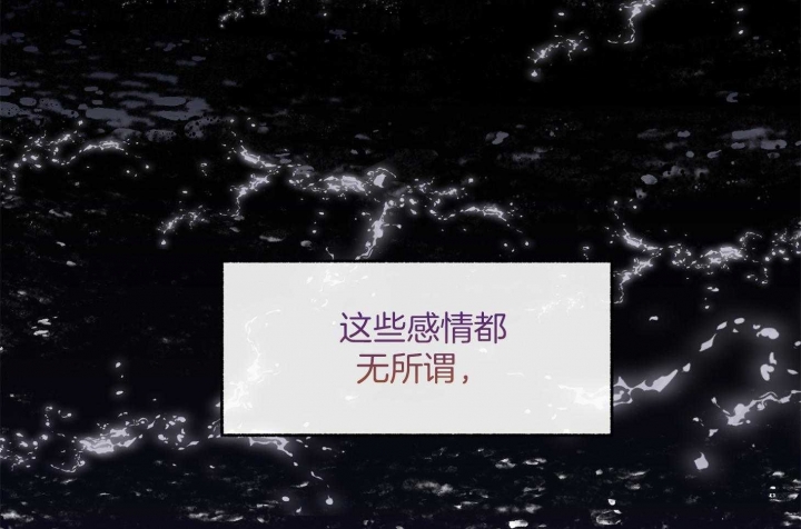 《单恋(第I II季)》第79话 第70页