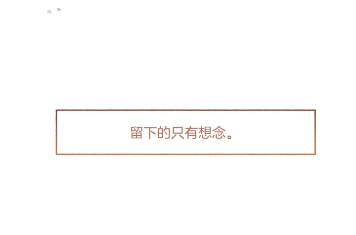 《单恋(第I II季)》第79话 第72页