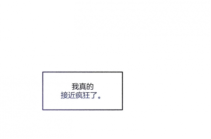 《单恋(第I II季)》第79话 第74页