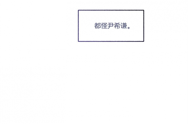 《单恋(第I II季)》第79话 第75页