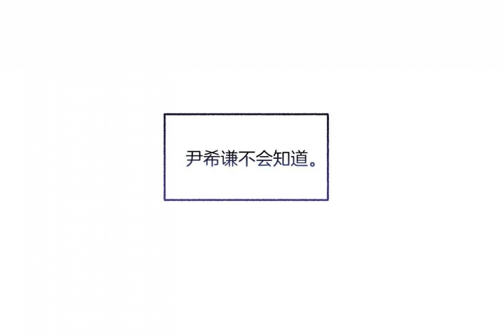 《单恋(第I II季)》第79话 第78页