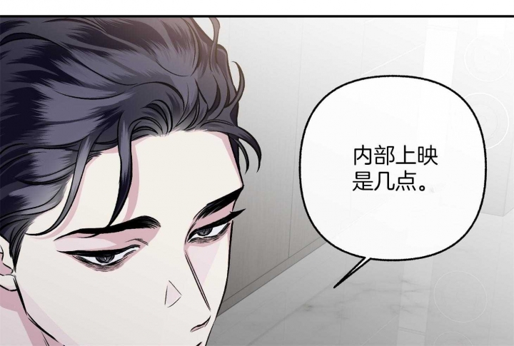 《单恋(第I II季)》第78话 第26页