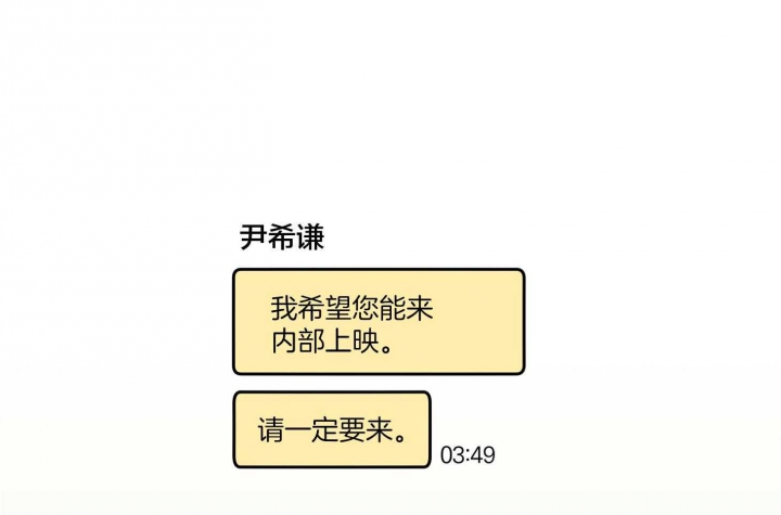 《单恋(第I II季)》第78话 第29页
