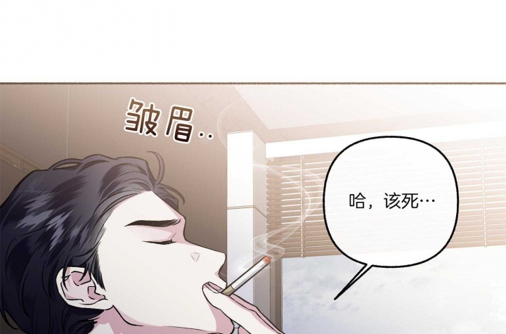 《单恋(第I II季)》第78话 第2页