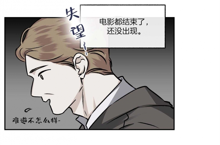 《单恋(第I II季)》第78话 第49页