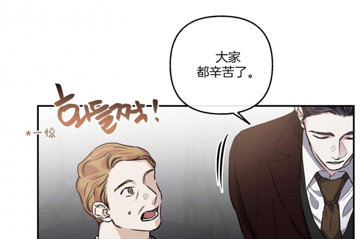《单恋(第I II季)》第78话 第50页