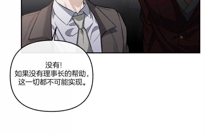 《单恋(第I II季)》第78话 第51页