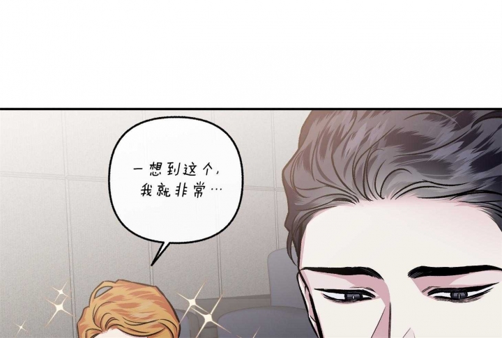 《单恋(第I II季)》第78话 第52页