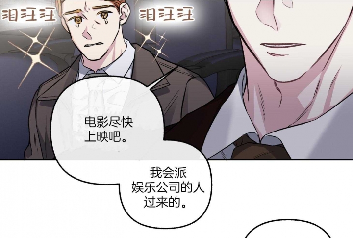 《单恋(第I II季)》第78话 第53页