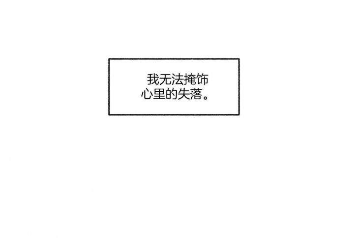 《单恋(第I II季)》第78话 第55页