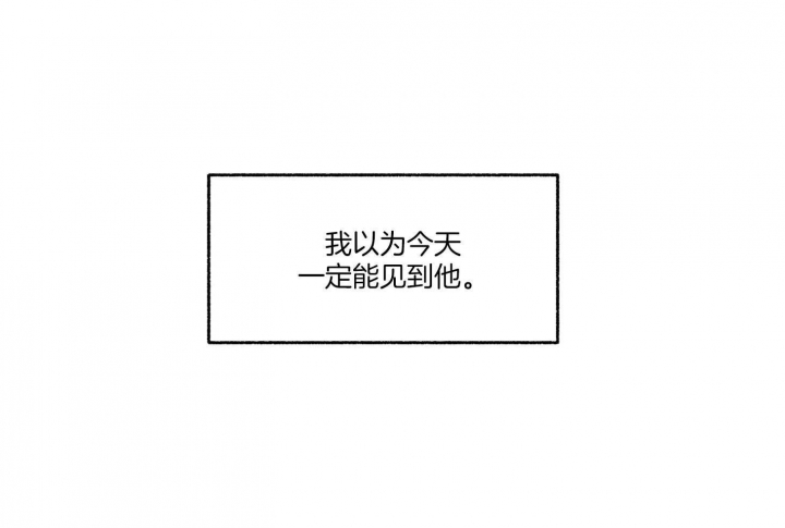 《单恋(第I II季)》第78话 第56页