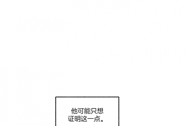 《单恋(第I II季)》第78话 第65页