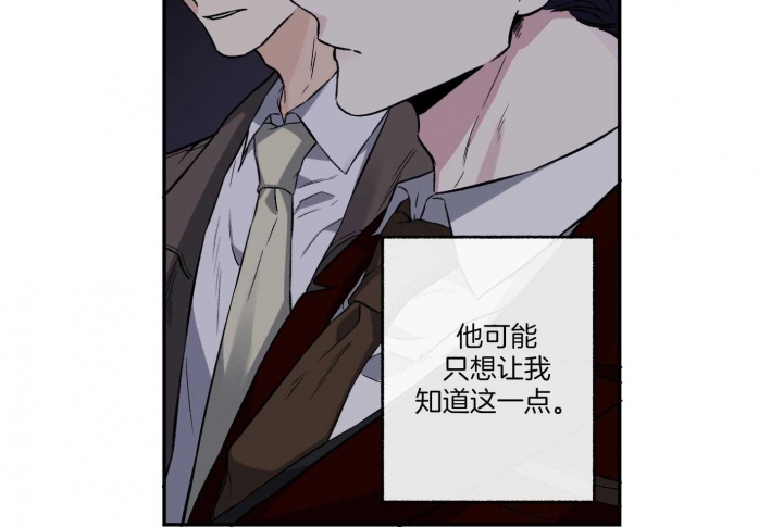 《单恋(第I II季)》第78话 第68页