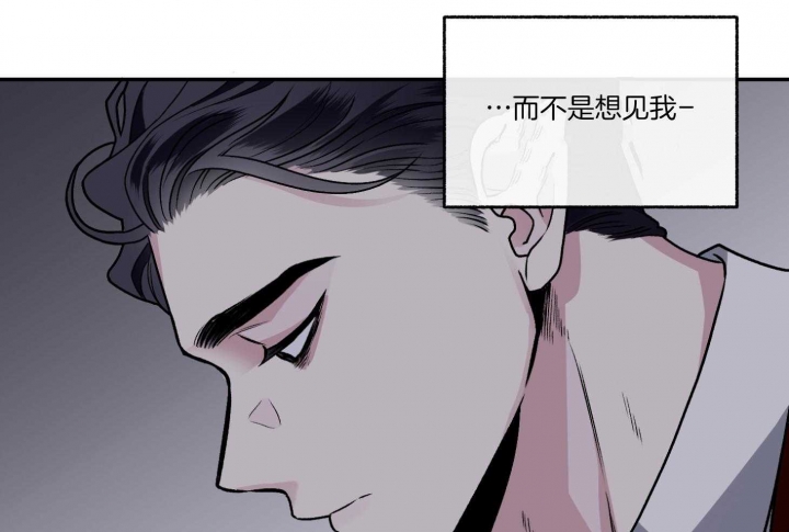 《单恋(第I II季)》第78话 第70页