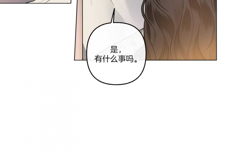 《单恋(第I II季)》第80话 第10页