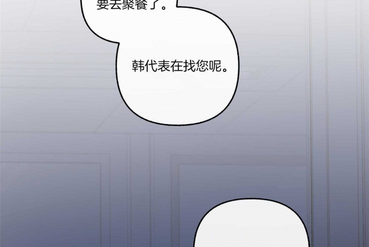 《单恋(第I II季)》第80话 第12页