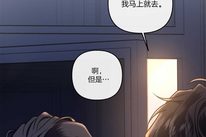 《单恋(第I II季)》第80话 第13页