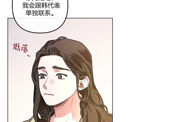 《单恋(第I II季)》第80话 第16页