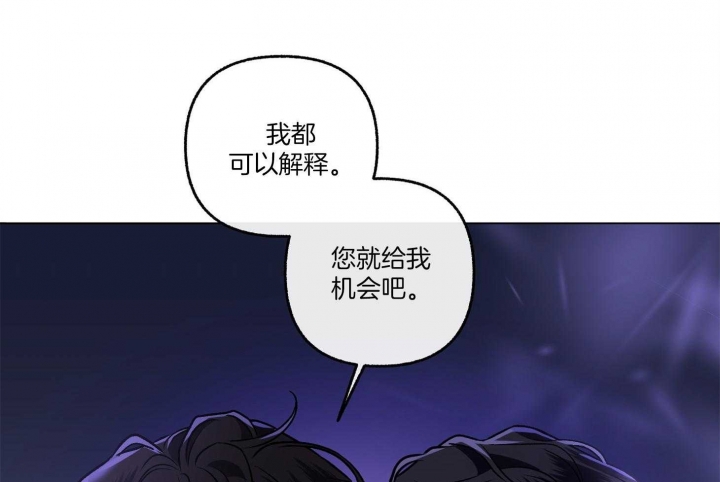 《单恋(第I II季)》第80话 第23页