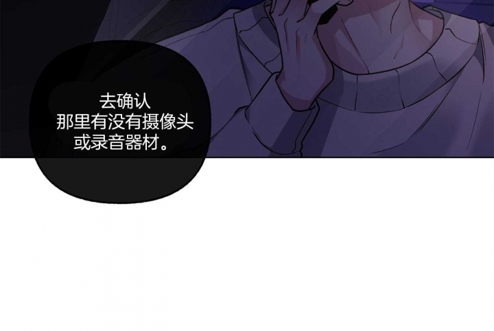 《单恋(第I II季)》第80话 第41页