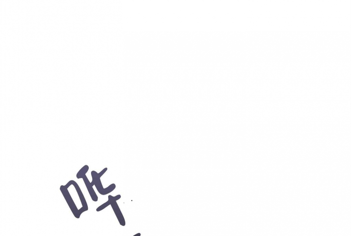 《单恋(第I II季)》第80话 第49页