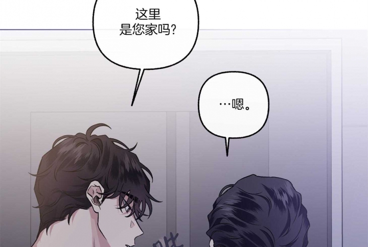《单恋(第I II季)》第80话 第57页