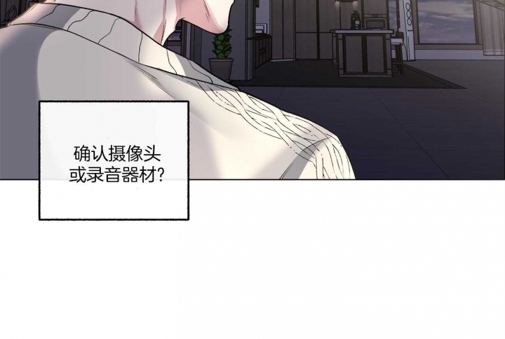 《单恋(第I II季)》第80话 第65页