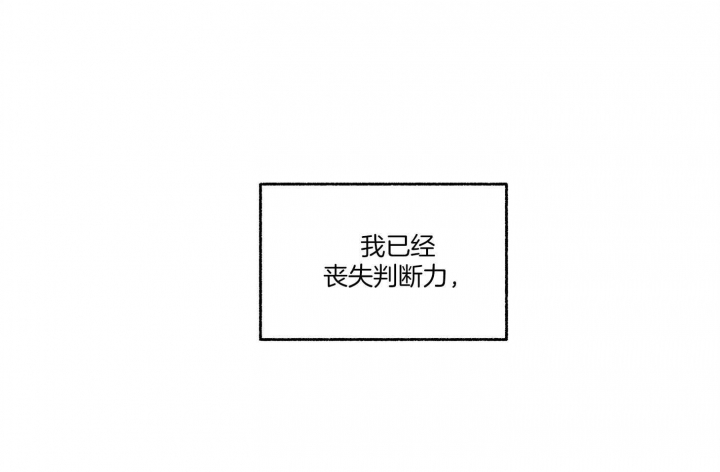 《单恋(第I II季)》第80话 第71页