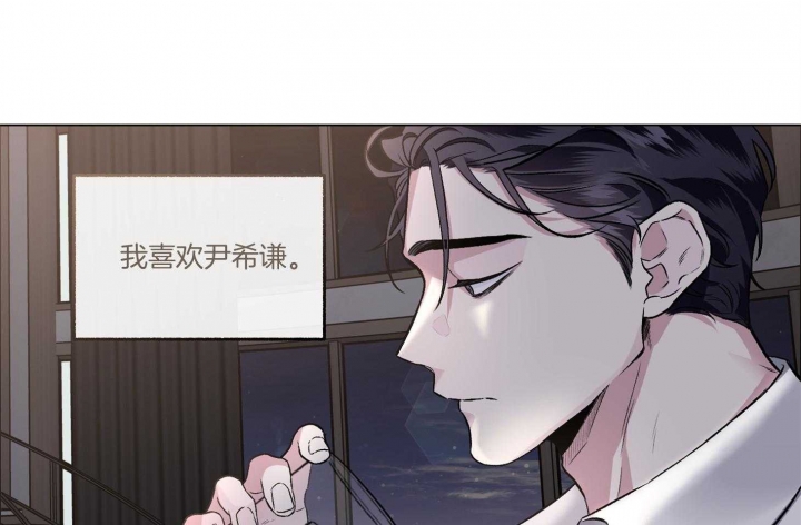 《单恋(第I II季)》第80话 第79页