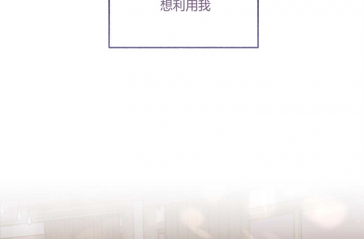《单恋(第I II季)》第80话 第84页