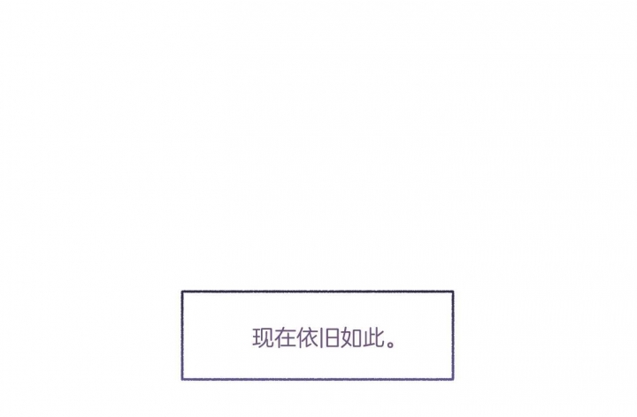 《单恋(第I II季)》第80话 第87页