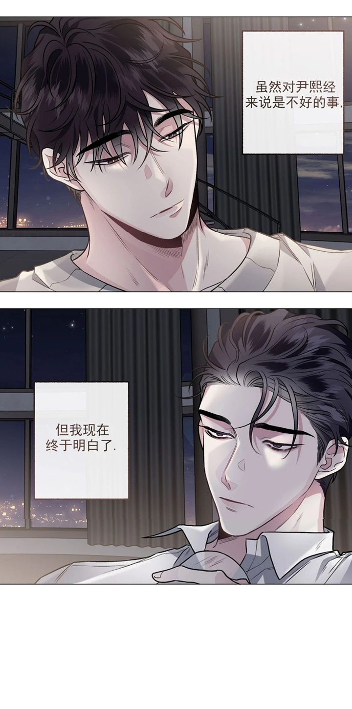 《单恋(第I II季)》第81话 第2页