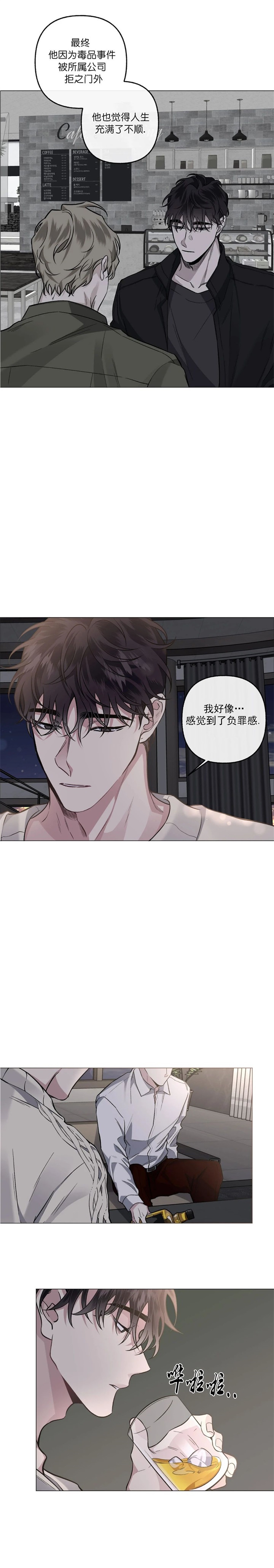 《单恋(第I II季)》第81话 第5页