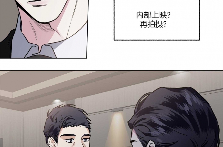 《单恋(第I II季)》第77话 第10页